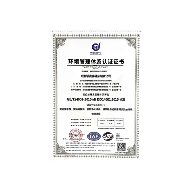 ISO45001环境管理体系