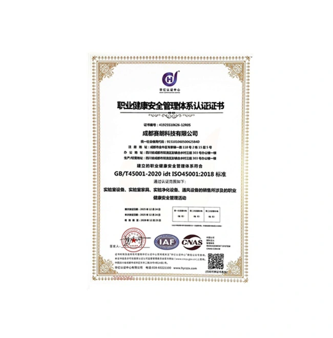 ISO45001职业健康体系